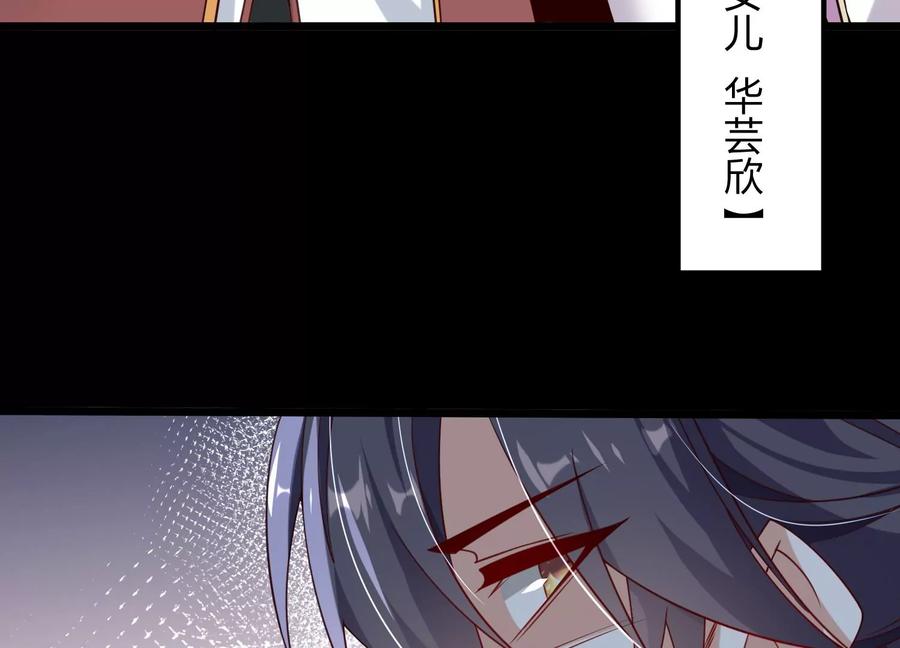 《开局获得神脉的我无敌了》005 真气之火 第66页