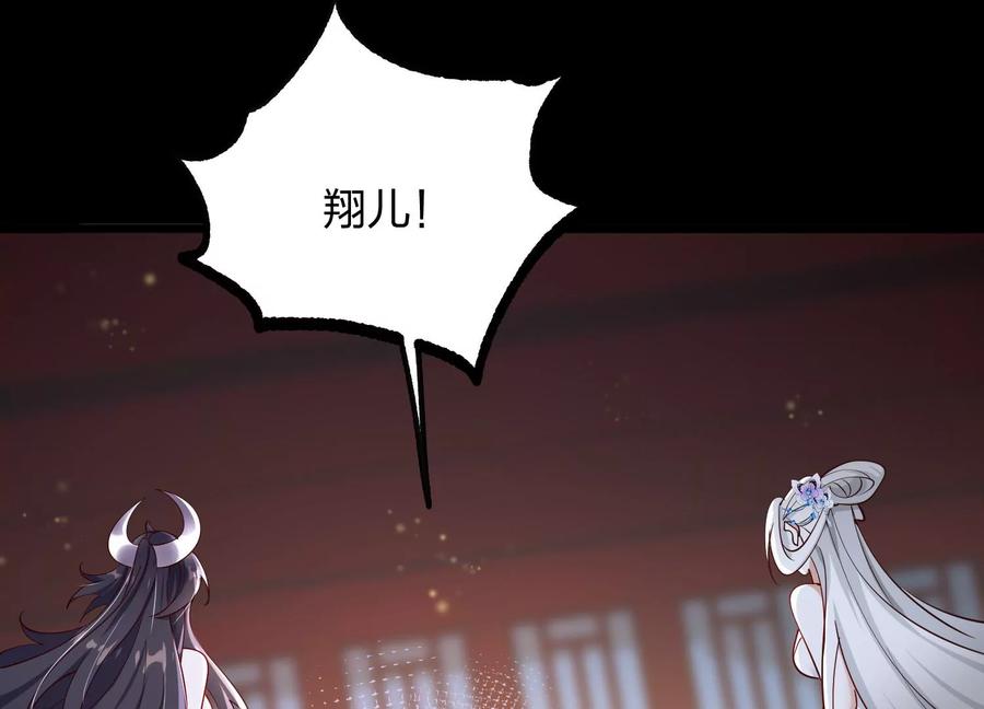《开局获得神脉的我无敌了》005 真气之火 第15页
