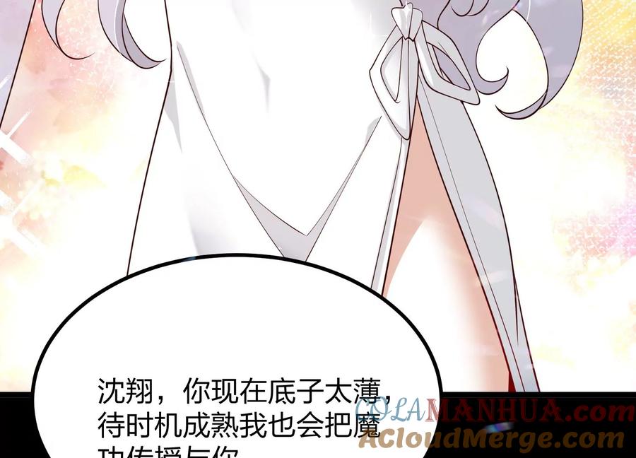 《开局获得神脉的我无敌了》005 真气之火 第9页