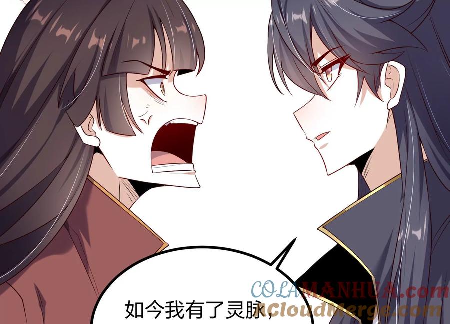 《开局获得神脉的我无敌了》005 真气之火 第129页
