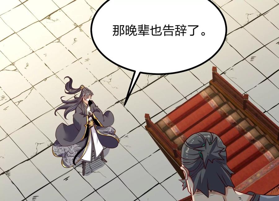 《开局获得神脉的我无敌了》005 真气之火 第138页