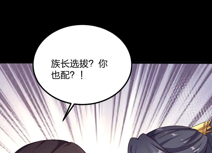 《开局获得神脉的我无敌了》005 真气之火 第128页