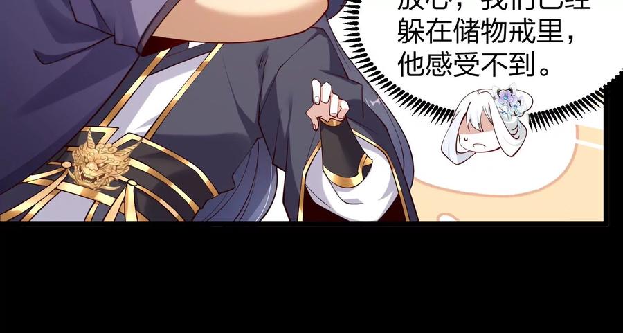 《开局获得神脉的我无敌了》005 真气之火 第23页
