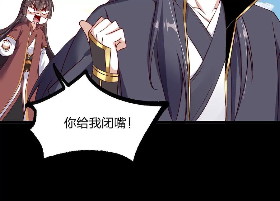 《开局获得神脉的我无敌了》005 真气之火 第123页