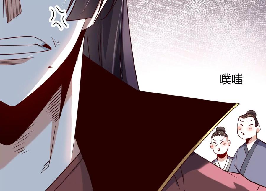 《开局获得神脉的我无敌了》005 真气之火 第71页