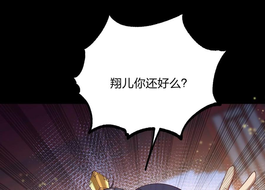 《开局获得神脉的我无敌了》005 真气之火 第18页