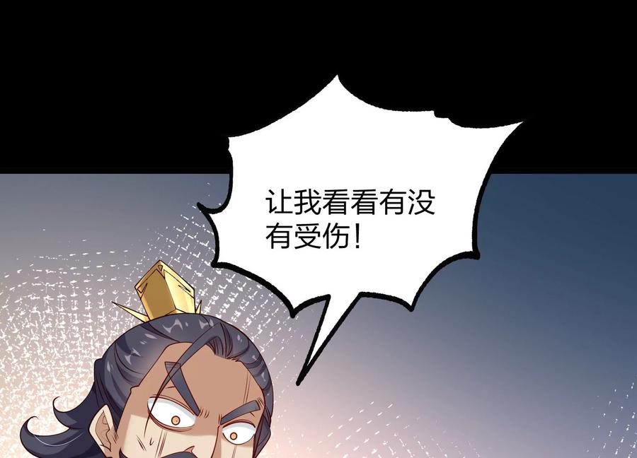 《开局获得神脉的我无敌了》005 真气之火 第24页