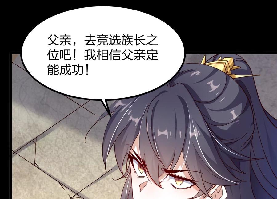《开局获得神脉的我无敌了》005 真气之火 第34页