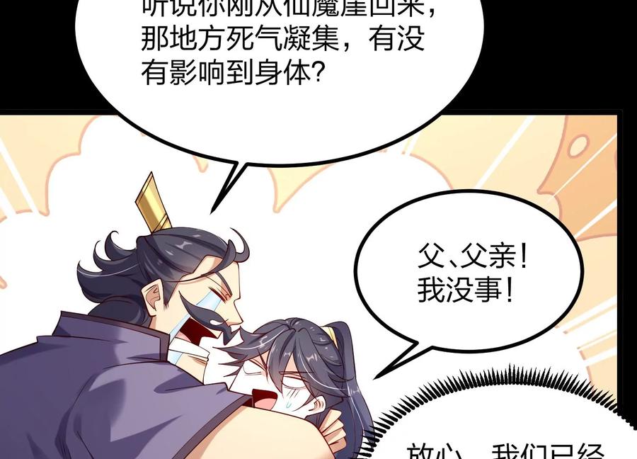 《开局获得神脉的我无敌了》005 真气之火 第22页