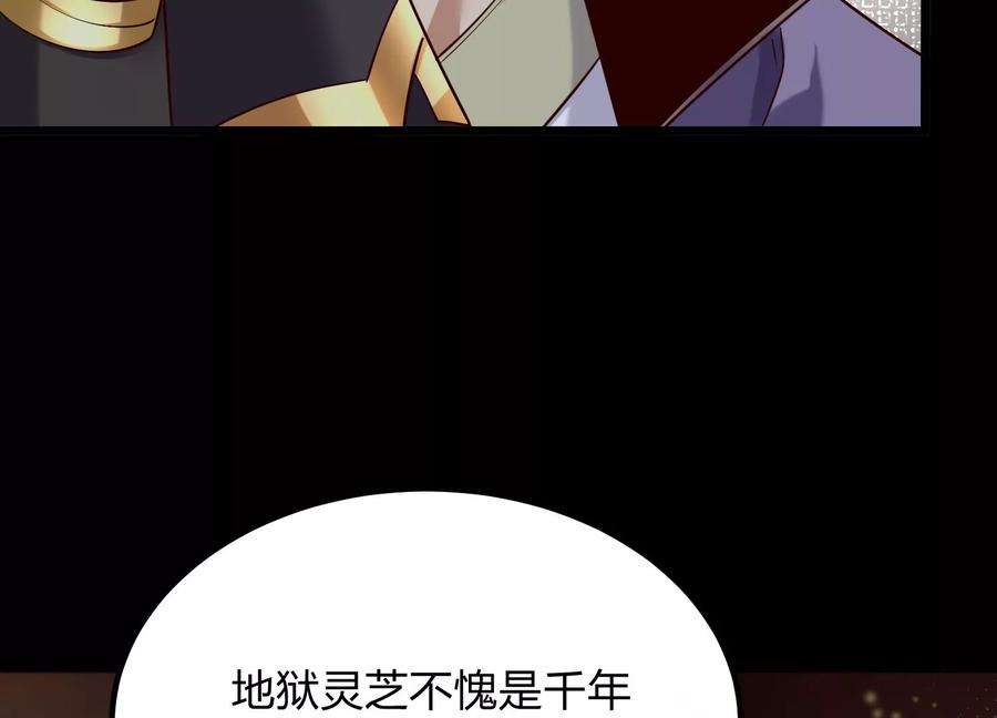 《开局获得神脉的我无敌了》005 真气之火 第30页