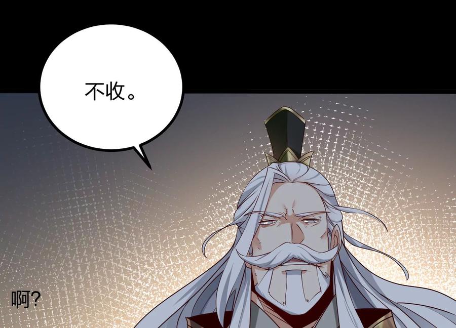 《开局获得神脉的我无敌了》005 真气之火 第150页