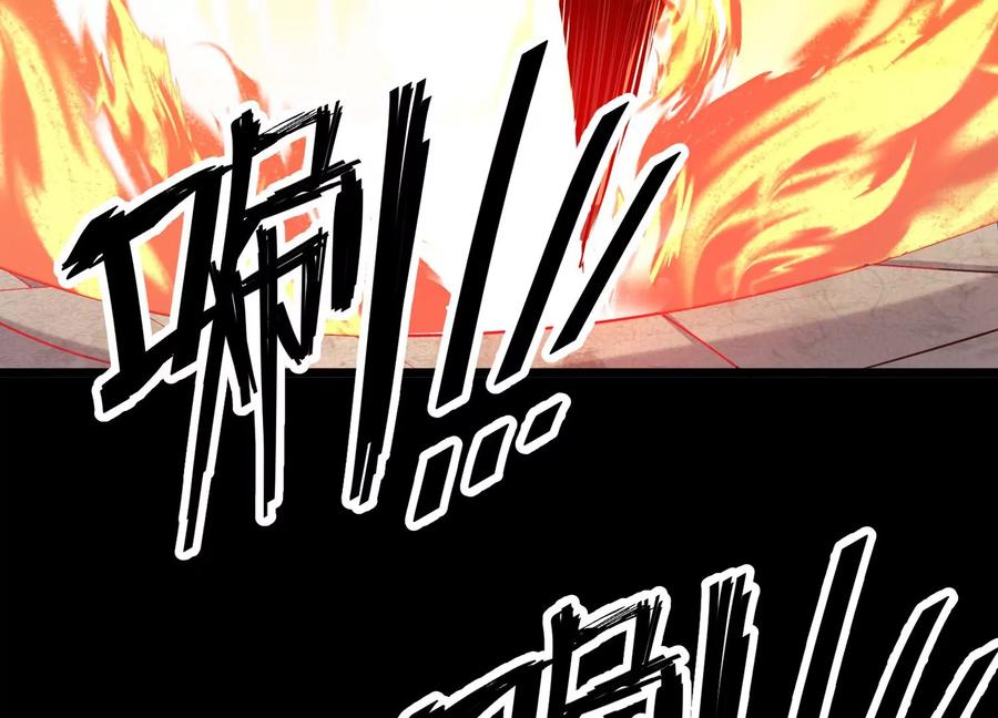 《开局获得神脉的我无敌了》005 真气之火 第87页