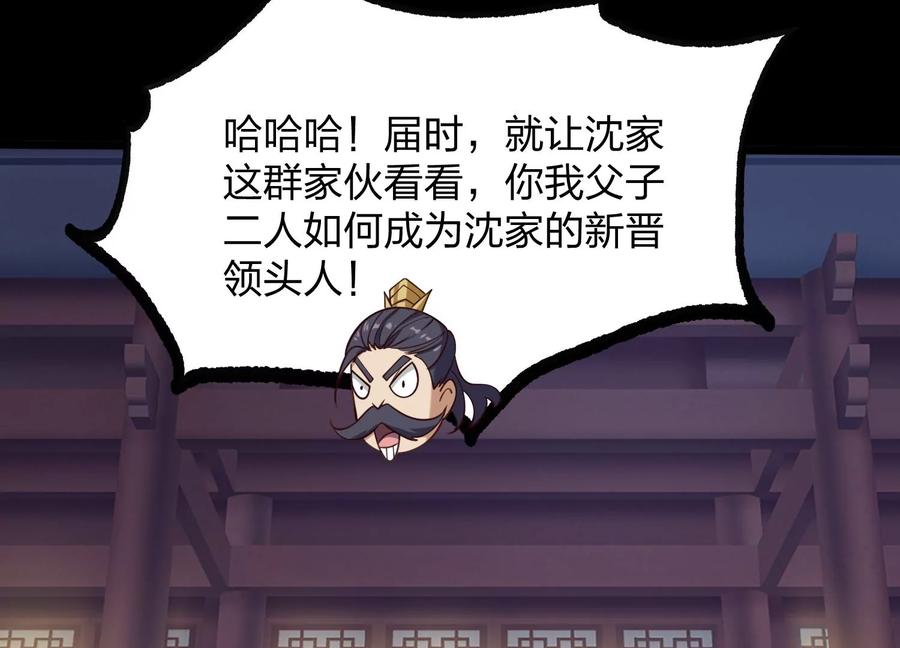 《开局获得神脉的我无敌了》005 真气之火 第39页