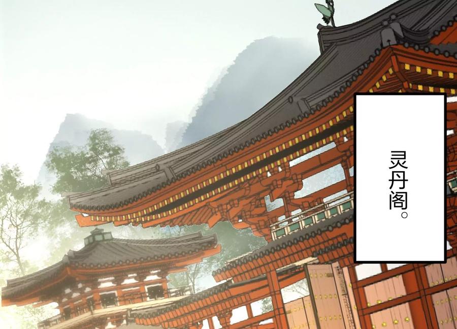 《开局获得神脉的我无敌了》005 真气之火 第43页