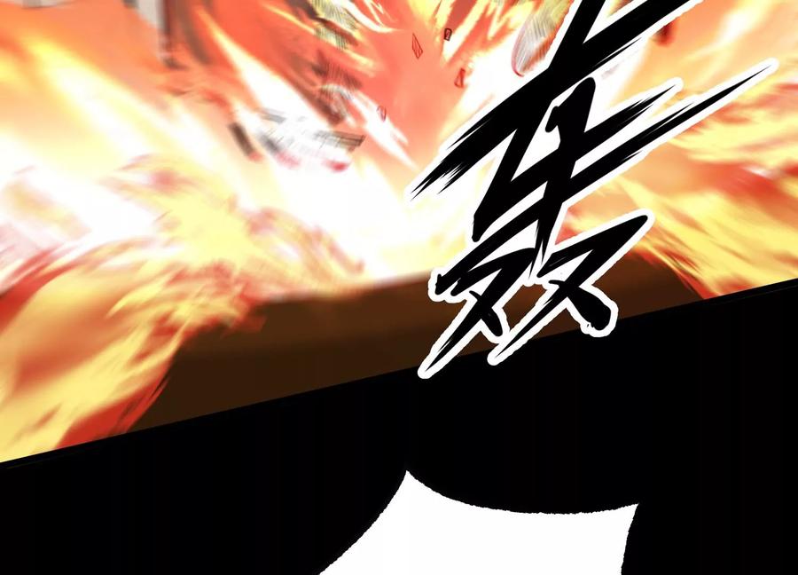 《开局获得神脉的我无敌了》005 真气之火 第80页