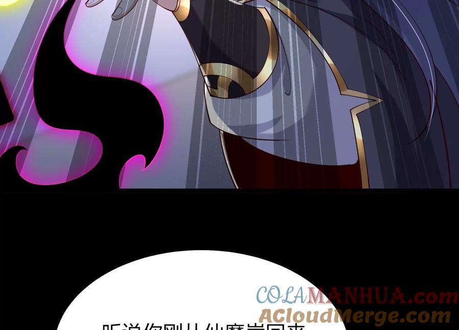 《开局获得神脉的我无敌了》005 真气之火 第21页