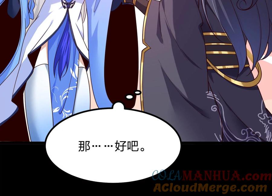 《开局获得神脉的我无敌了》005 真气之火 第57页