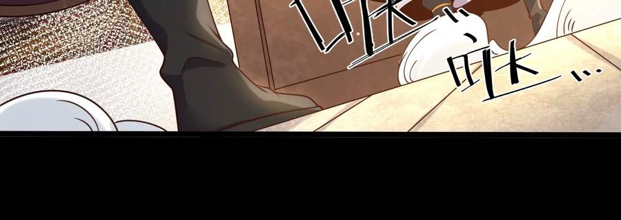 《开局获得神脉的我无敌了》005 真气之火 第63页
