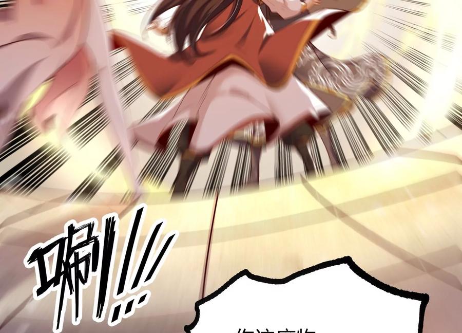 《开局获得神脉的我无敌了》005 真气之火 第106页