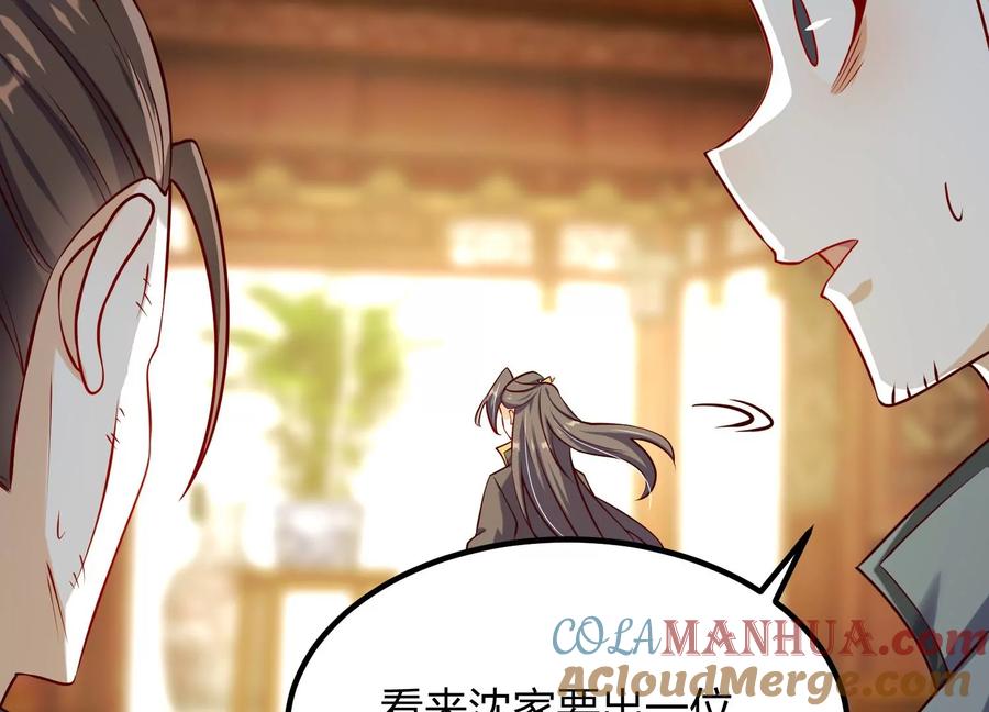 《开局获得神脉的我无敌了》005 真气之火 第141页