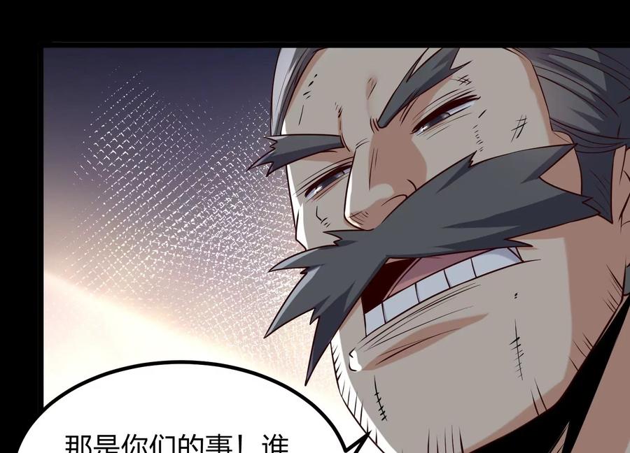 《开局获得神脉的我无敌了》005 真气之火 第124页