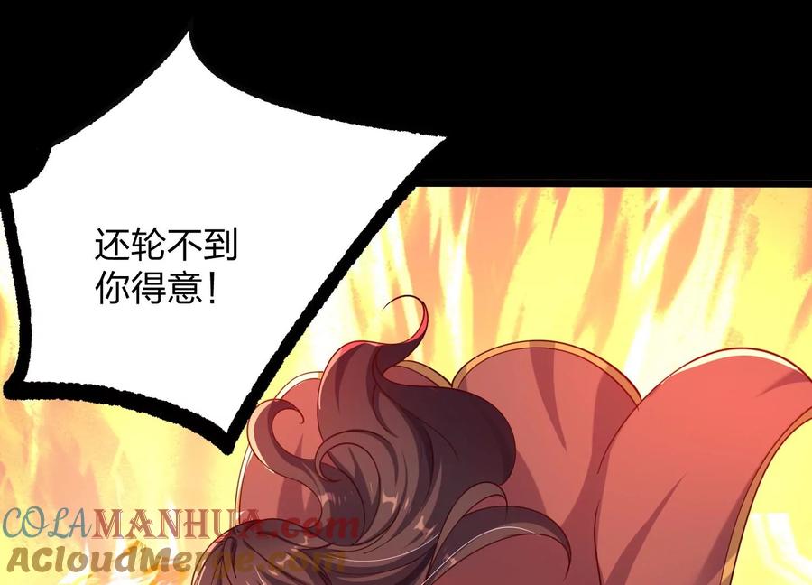 《开局获得神脉的我无敌了》005 真气之火 第85页