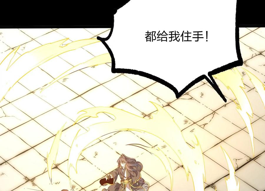 《开局获得神脉的我无敌了》005 真气之火 第112页