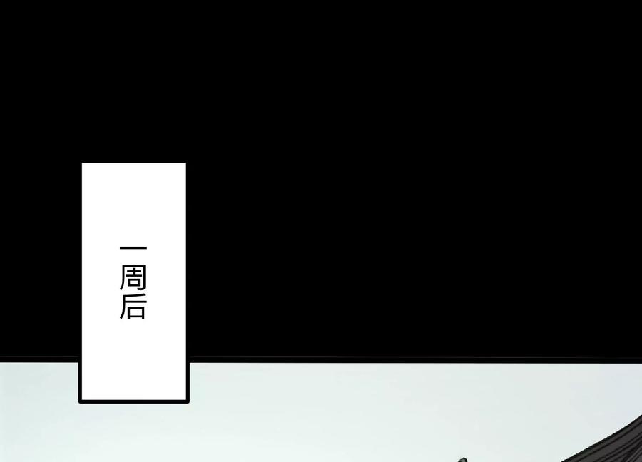 《开局获得神脉的我无敌了》005 真气之火 第42页