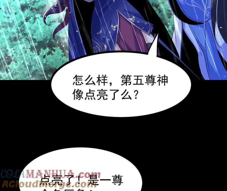 《开局获得神脉的我无敌了》059 喂养 第25页