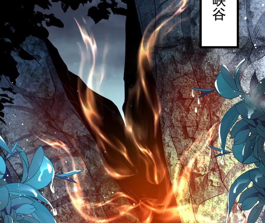 《开局获得神脉的我无敌了》059 喂养 第33页