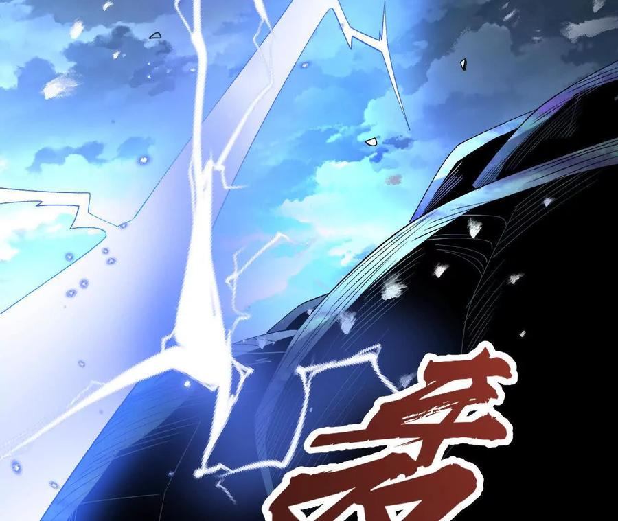 《开局获得神脉的我无敌了》059 喂养 第18页
