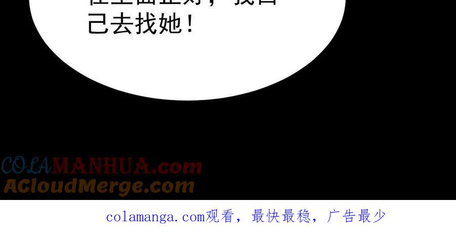 《开局获得神脉的我无敌了》059 喂养 第82页