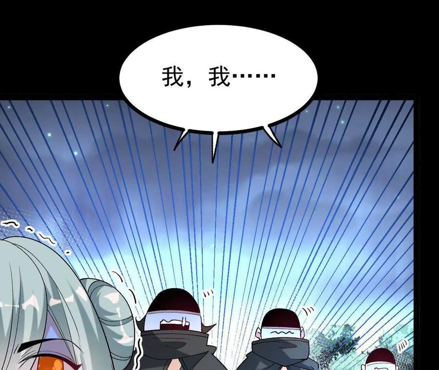 《开局获得神脉的我无敌了》059 喂养 第69页