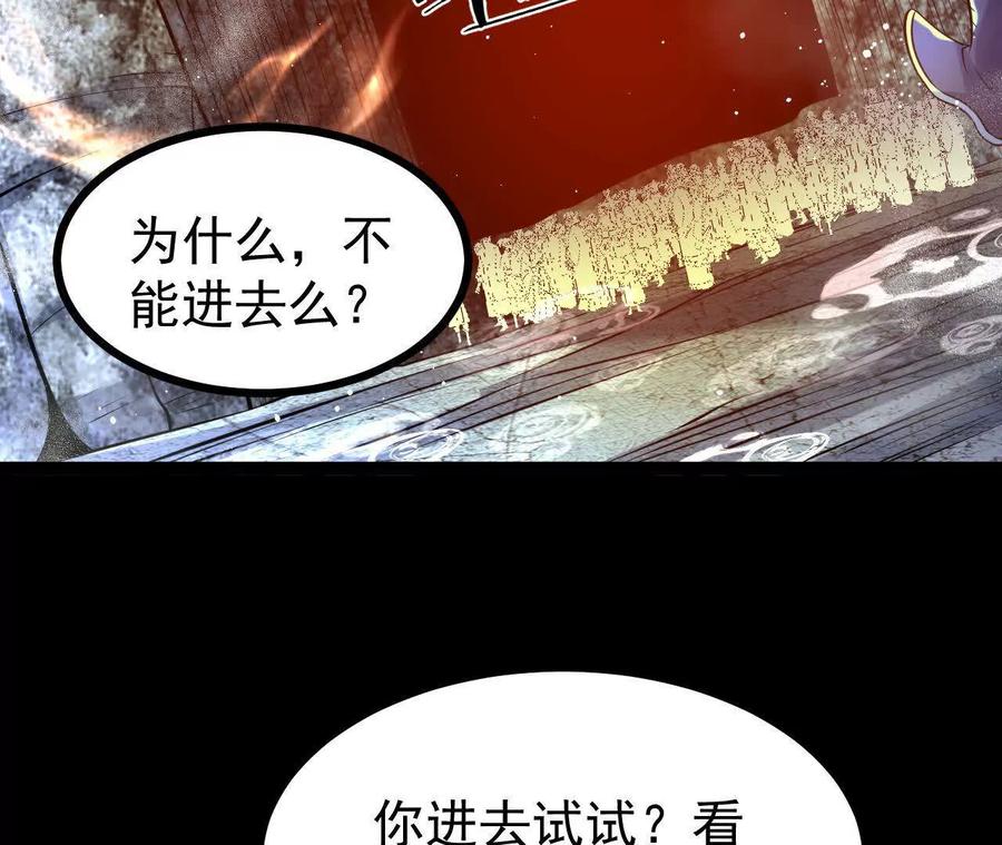 《开局获得神脉的我无敌了》059 喂养 第36页