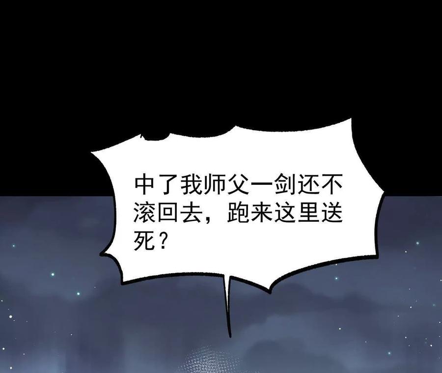 《开局获得神脉的我无敌了》059 喂养 第48页