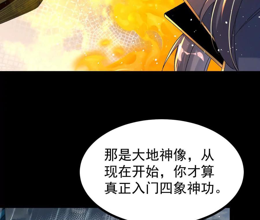 《开局获得神脉的我无敌了》059 喂养 第27页