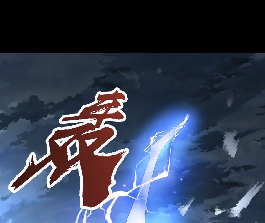 《开局获得神脉的我无敌了》059 喂养 第17页