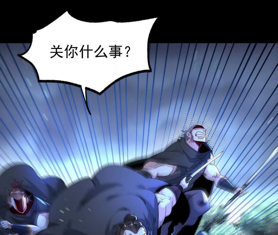 《开局获得神脉的我无敌了》059 喂养 第57页