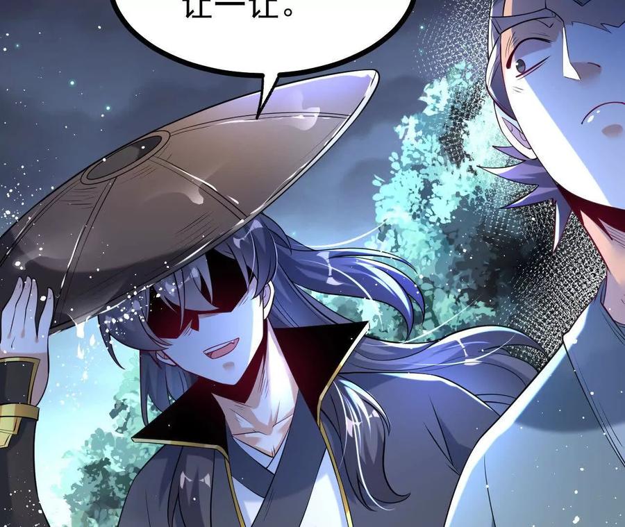 《开局获得神脉的我无敌了》059 喂养 第39页