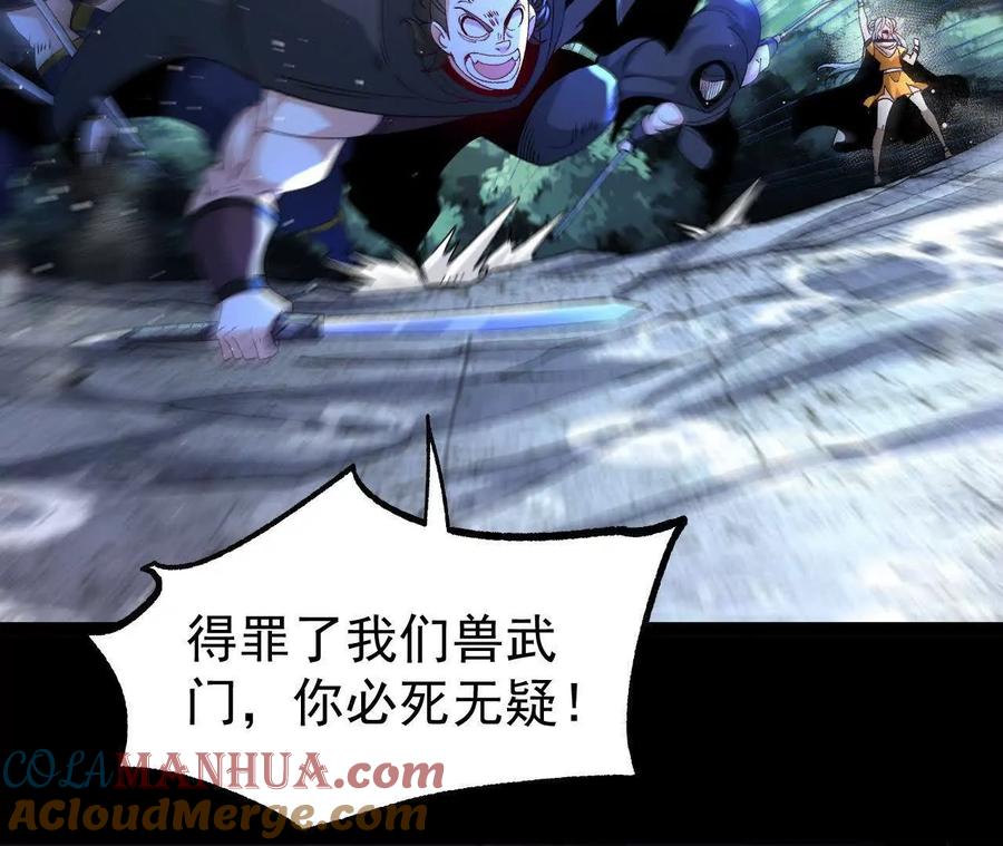 《开局获得神脉的我无敌了》059 喂养 第58页