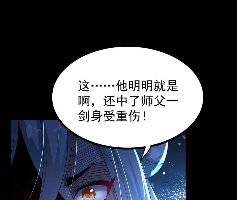 《开局获得神脉的我无敌了》059 喂养 第65页