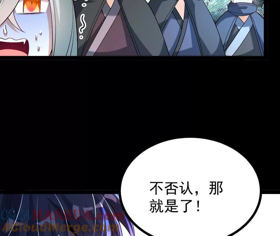 《开局获得神脉的我无敌了》059 喂养 第70页