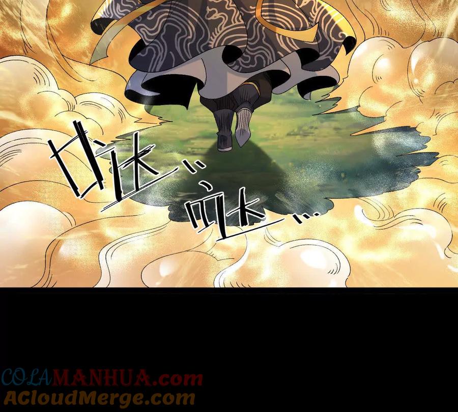 《开局获得神脉的我无敌了》059 喂养 第16页