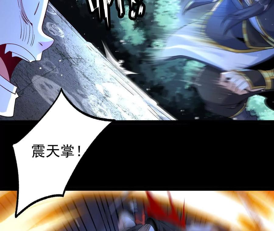 《开局获得神脉的我无敌了》059 喂养 第60页