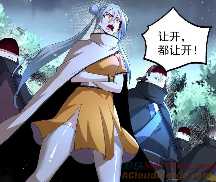 《开局获得神脉的我无敌了》059 喂养 第49页