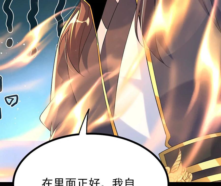 《开局获得神脉的我无敌了》059 喂养 第81页