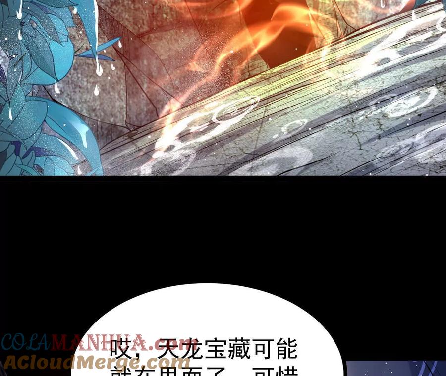 《开局获得神脉的我无敌了》059 喂养 第34页
