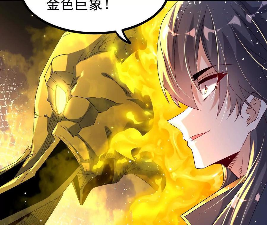 《开局获得神脉的我无敌了》059 喂养 第26页