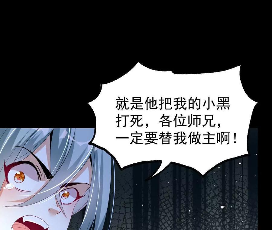 《开局获得神脉的我无敌了》059 喂养 第51页