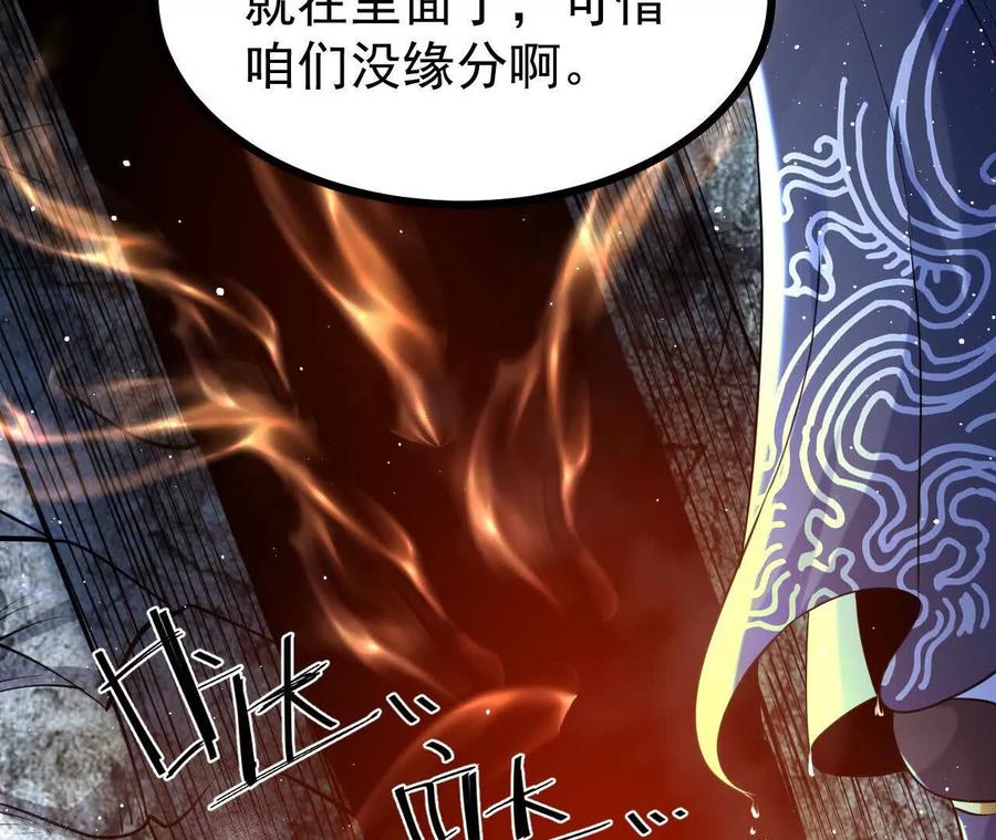 《开局获得神脉的我无敌了》059 喂养 第35页